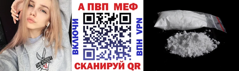 A-PVP VHQ  купить наркоту  Краснокамск 