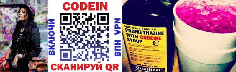 Codein Purple Drank Краснокамск