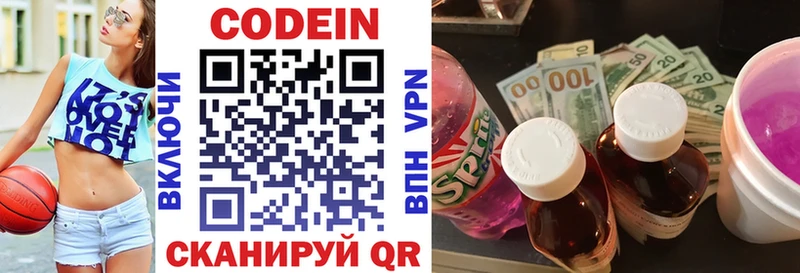 Кодеиновый сироп Lean Purple Drank Краснокамск