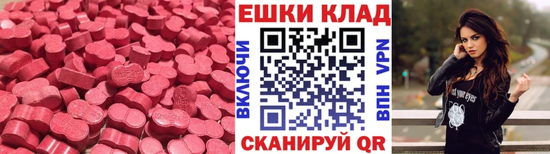 ЭКСТАЗИ 250 мг закладки Краснокамск