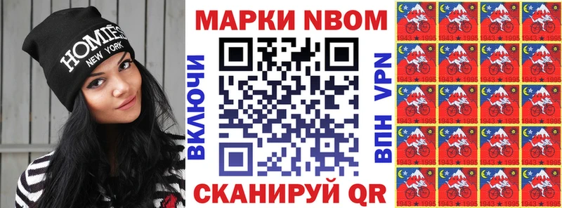 Марки 25I-NBOMe 1,8мг  закладка  Краснокамск 