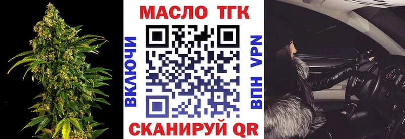 маркетплейс наркотические препараты  Краснокамск  kraken ONION  Дистиллят ТГК THC oil  сколько стоит 